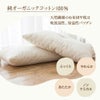 まくら　オーガニックコットン　メイドインアース