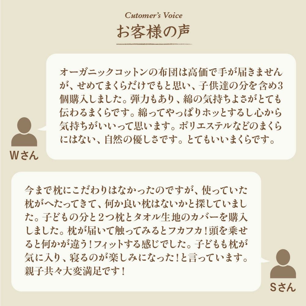 まくら　オーガニックコットン　メイドインアース