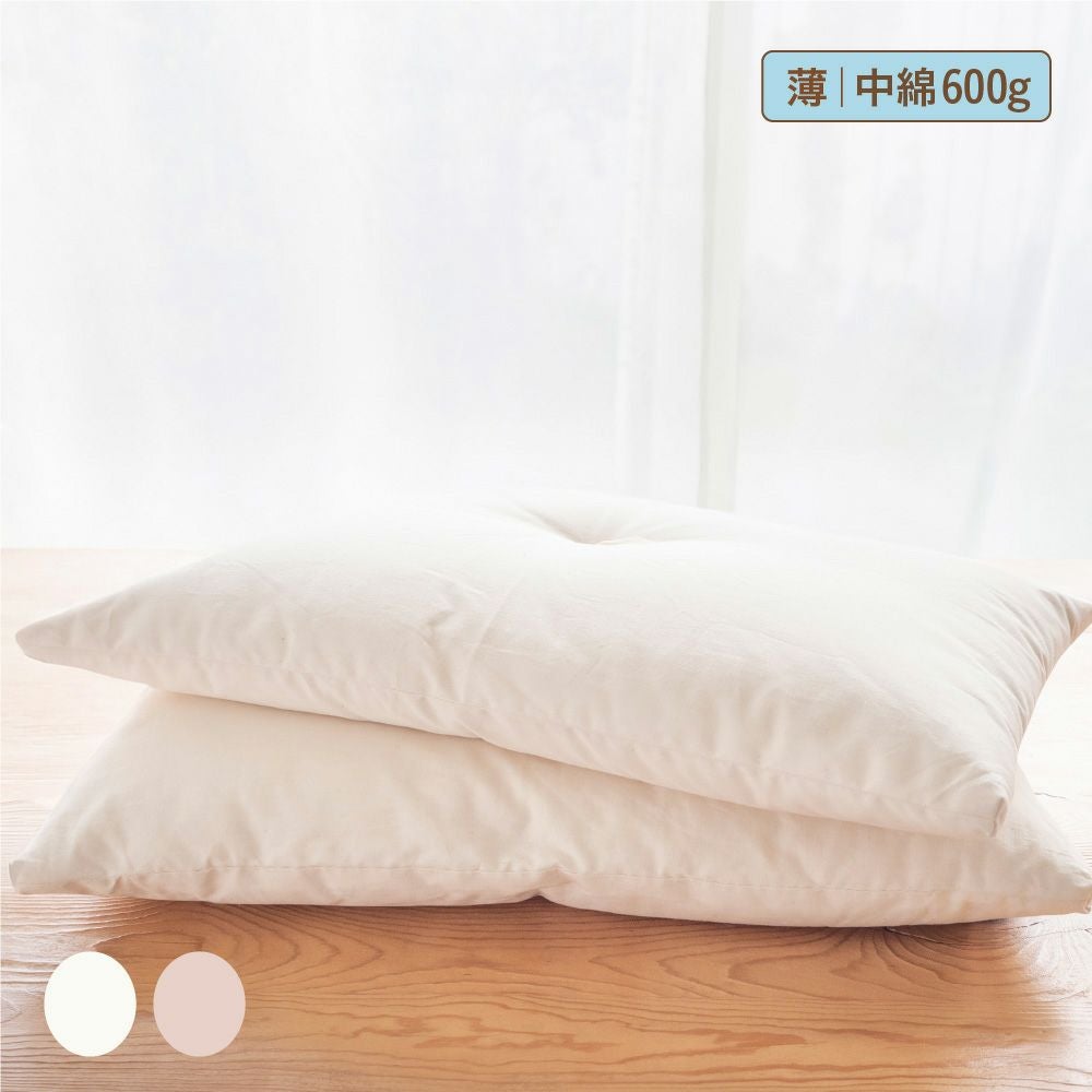 薄まくら【中綿600g】 ［純オーガニックコットン100