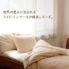 薄まくら　オーガニックコットン　メイドインアース