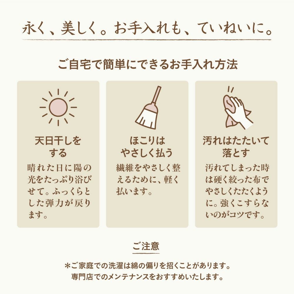 薄まくら　オーガニックコットン　メイドインアース