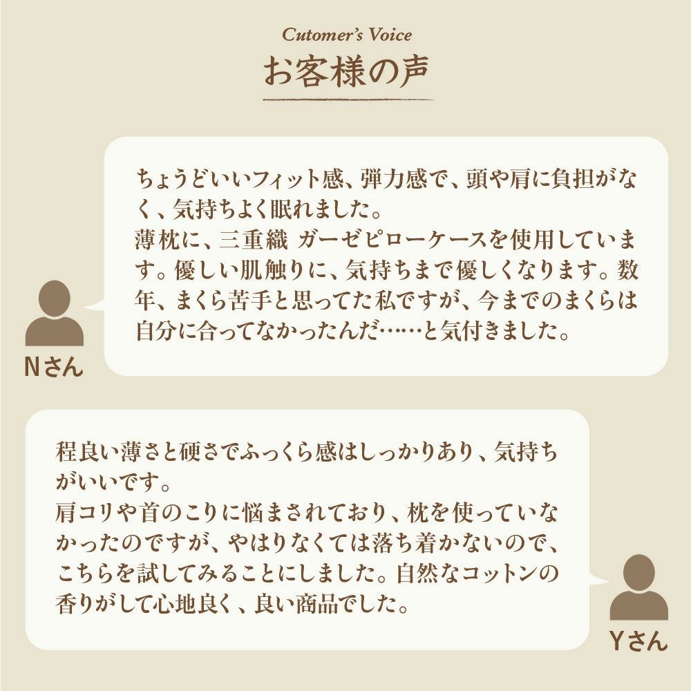 薄まくら　オーガニックコットン　メイドインアース