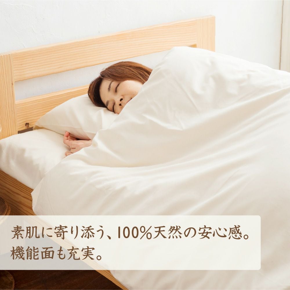 敷ふとん　ダブル　オーガニックコットン　メイドインアース