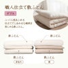 敷ふとん　ダブル　オーガニックコットン　メイドインアース