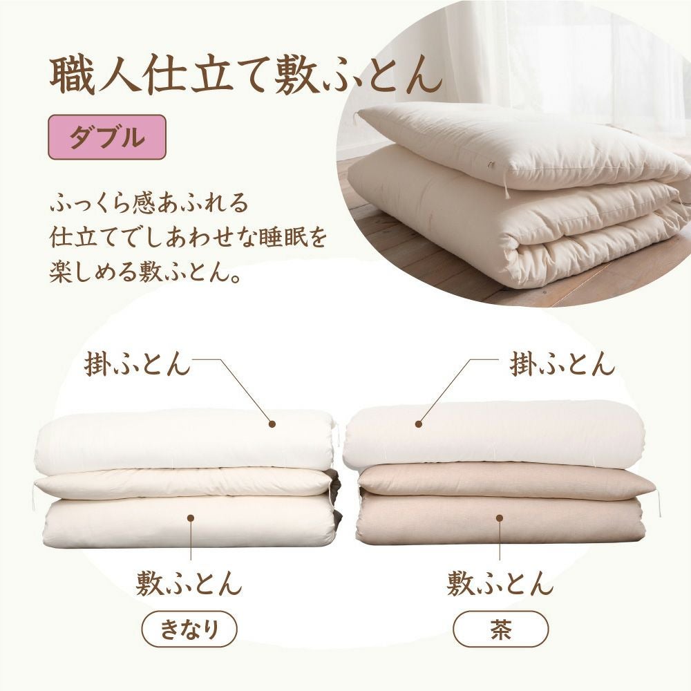 敷ふとん　ダブル　オーガニックコットン　メイドインアース