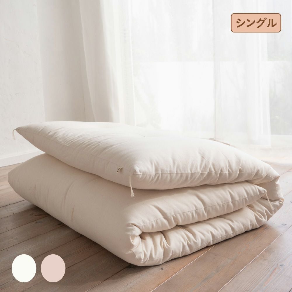 敷ふとん　シングル　オーガニックコットン　メイドインアース