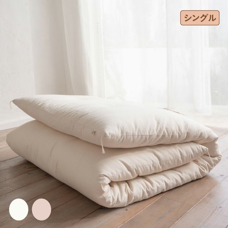 敷ふとん　シングル　オーガニックコットン　メイドインアース