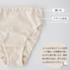 癒しの レディースショーツ メイドインアース　オーガニックコットン