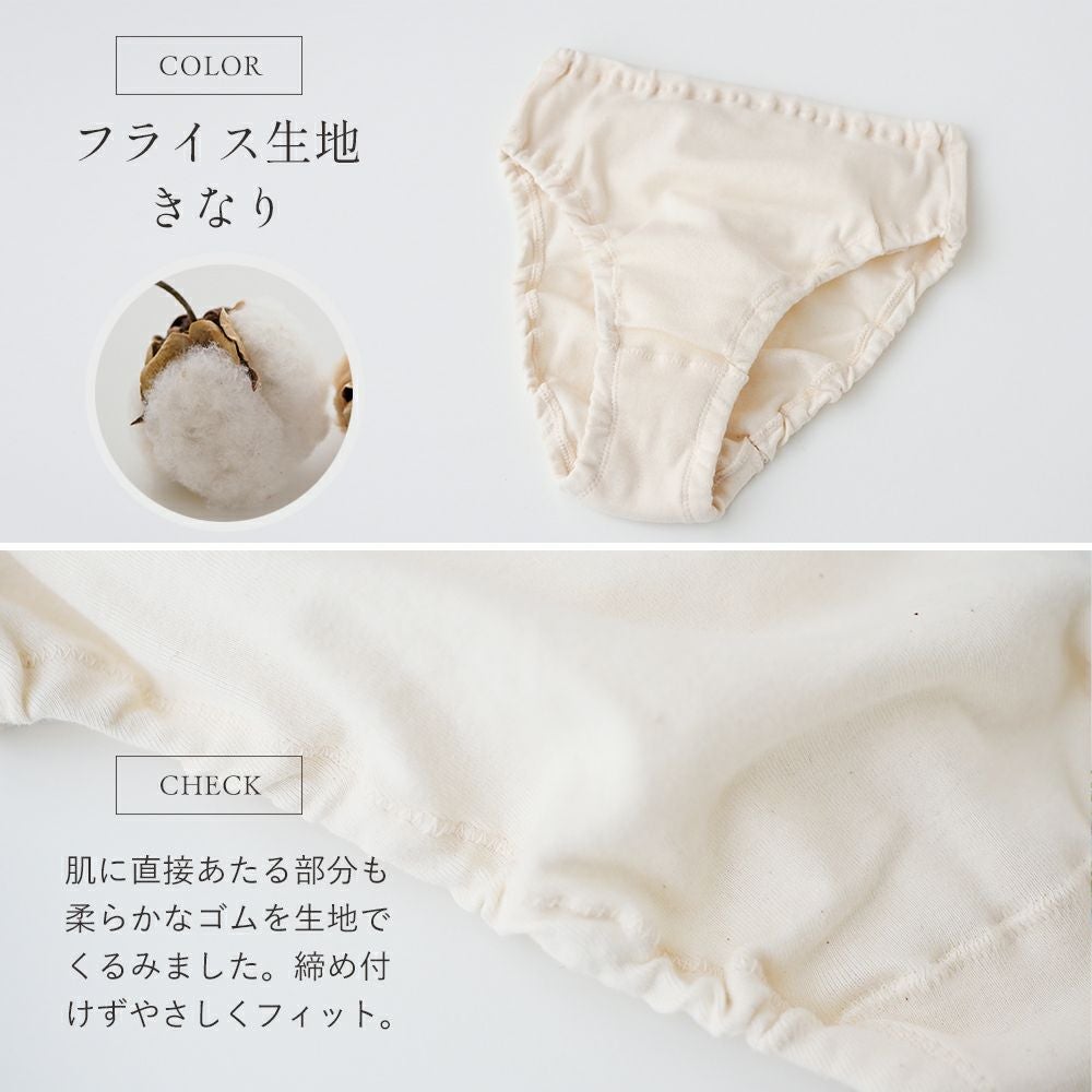 癒しの レディースショーツ メイドインアース　オーガニックコットン