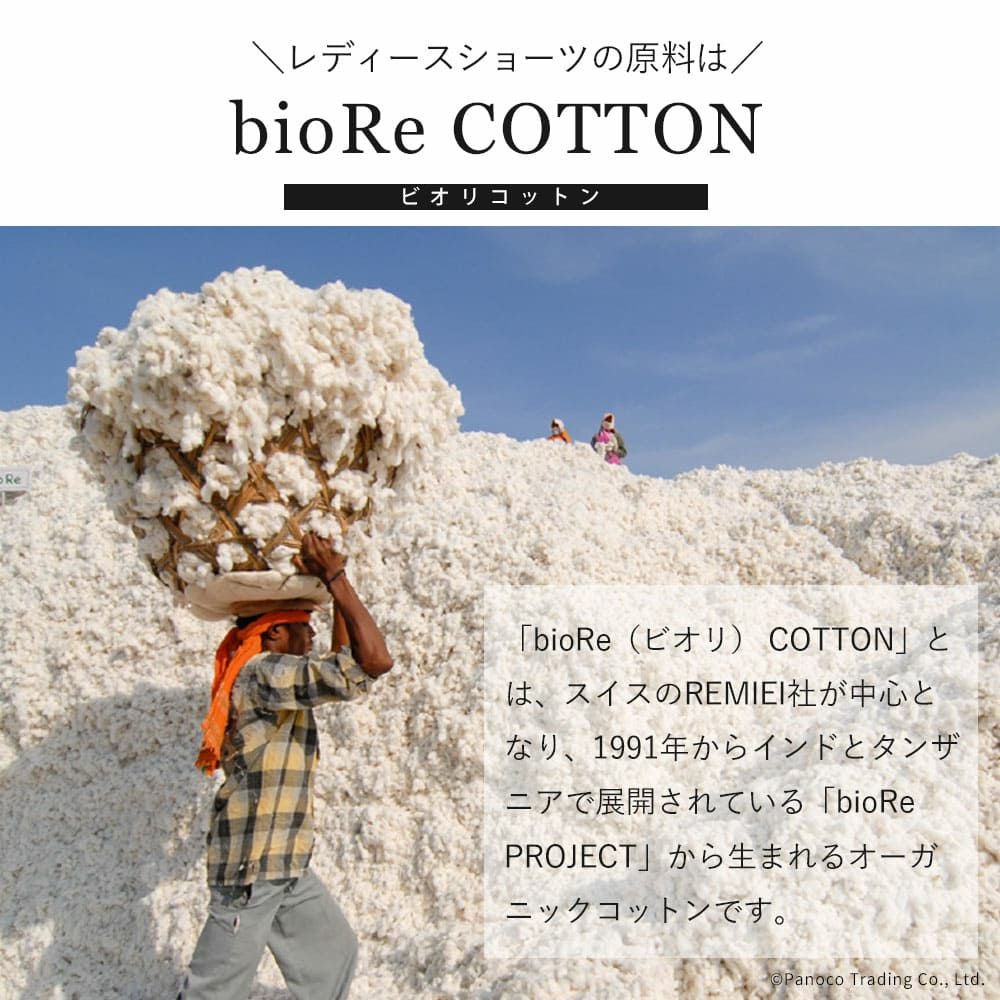 癒しの レディースショーツ メイドインアース　オーガニックコットン