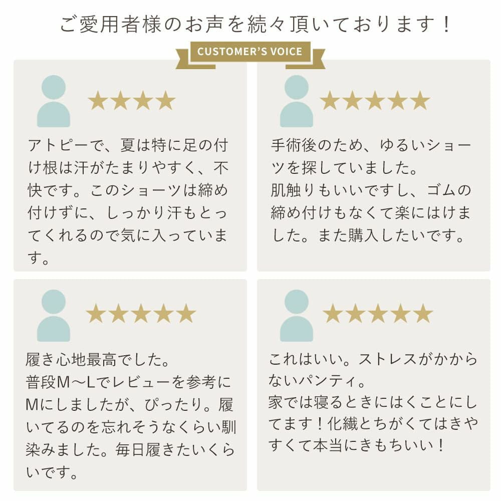 癒しの レディースショーツ メイドインアース　オーガニックコットン