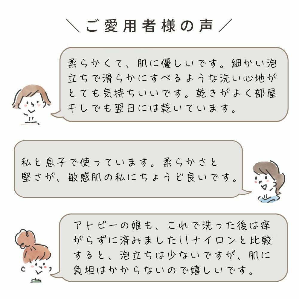 ボディタオル　オーガニックコットン　メイドインアース