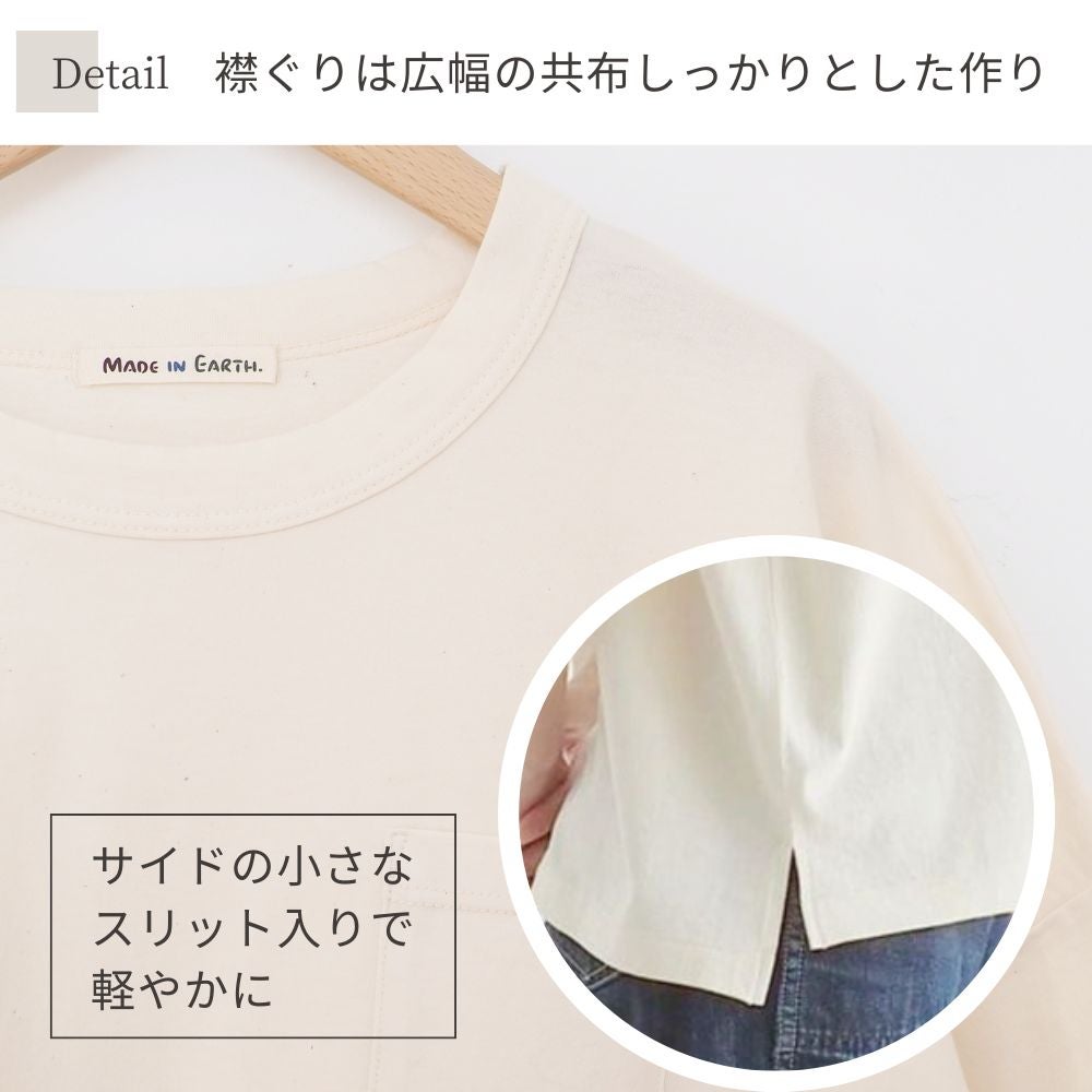 メイドインアースのTシャツ 和綿　オーガニックコットン　メイドインアース