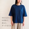 天然藍　メイドインアースのＴシャツ　オーガニックコットン