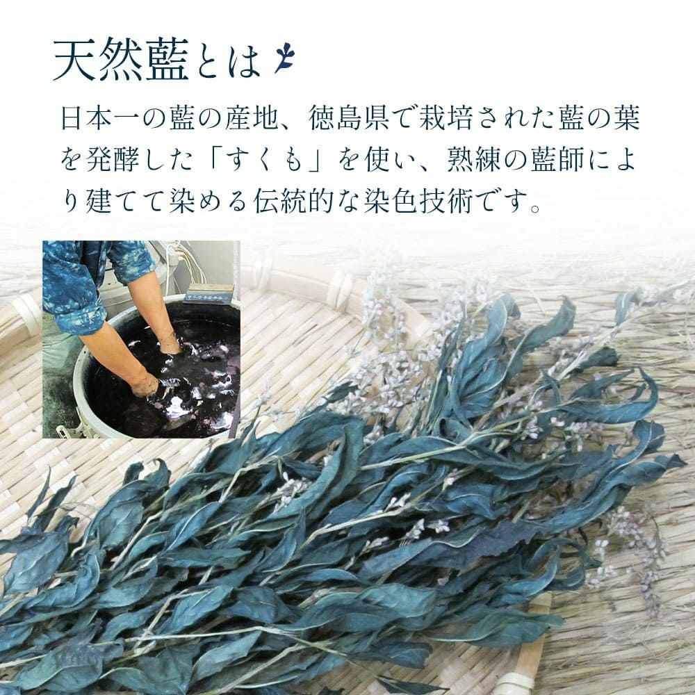 天然藍 アームカバー オーガニックコットン メイドインアース