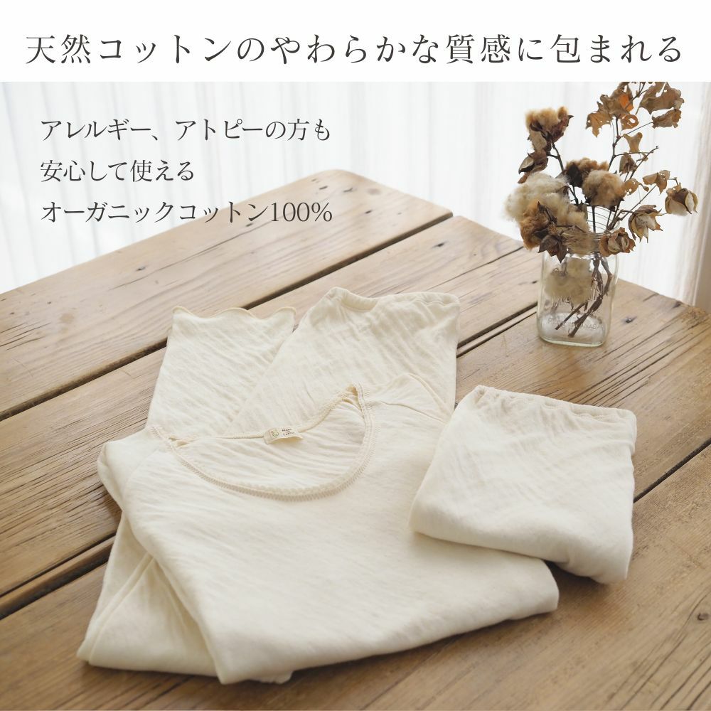 ソフト接結ロングスリーブ　オーガニックコットン　メイドインアース