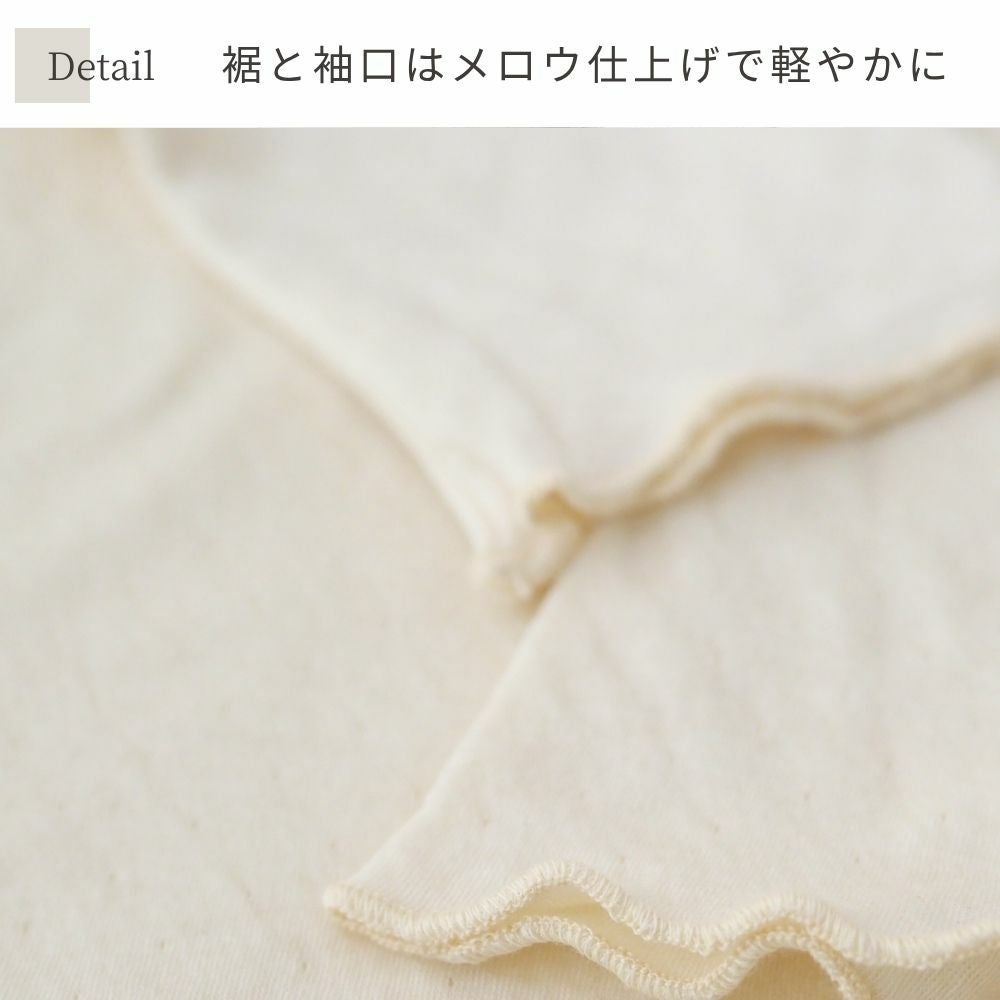 ソフト接結ロングスリーブ　オーガニックコットン　メイドインアース