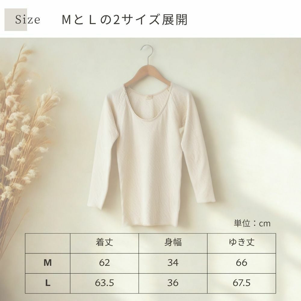 ソフト接結ロングスリーブ　オーガニックコットン　メイドインアース