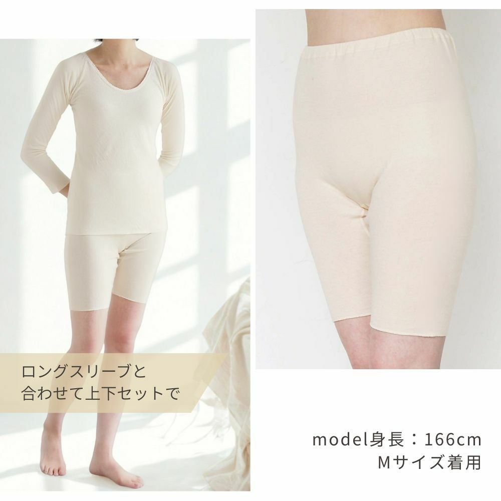 ソフト接結 五分丈フィットショーツ　オーガニックコットン　メイドインアース