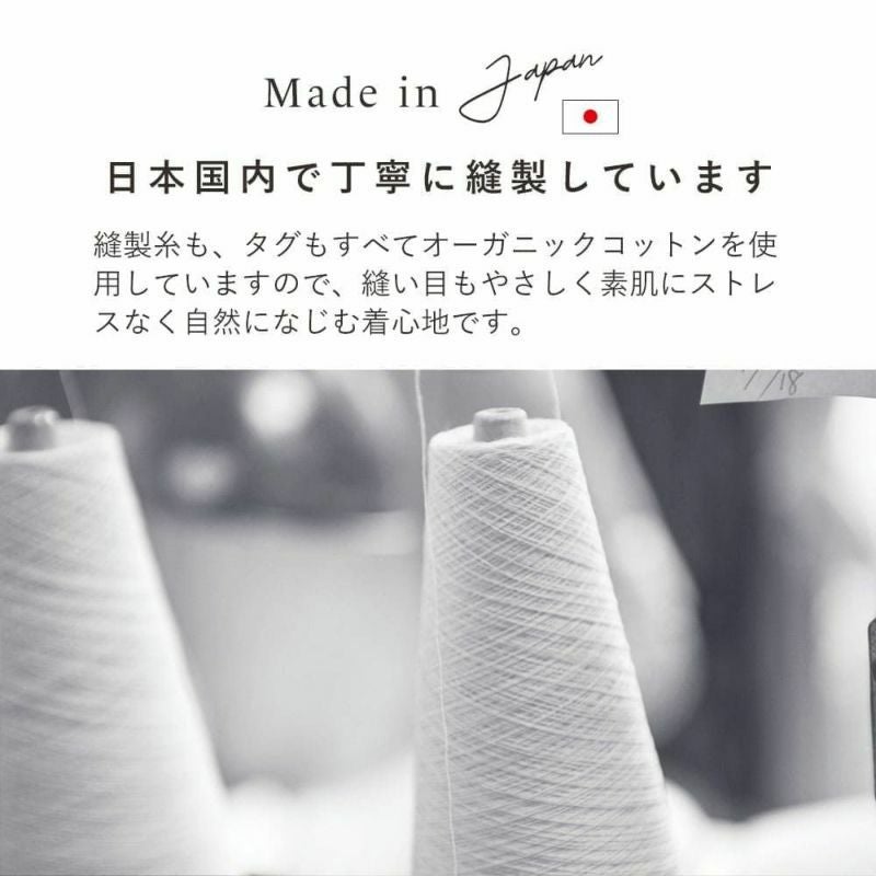 ソフト接結 五分丈フィットショーツ　オーガニックコットン　メイドインアース