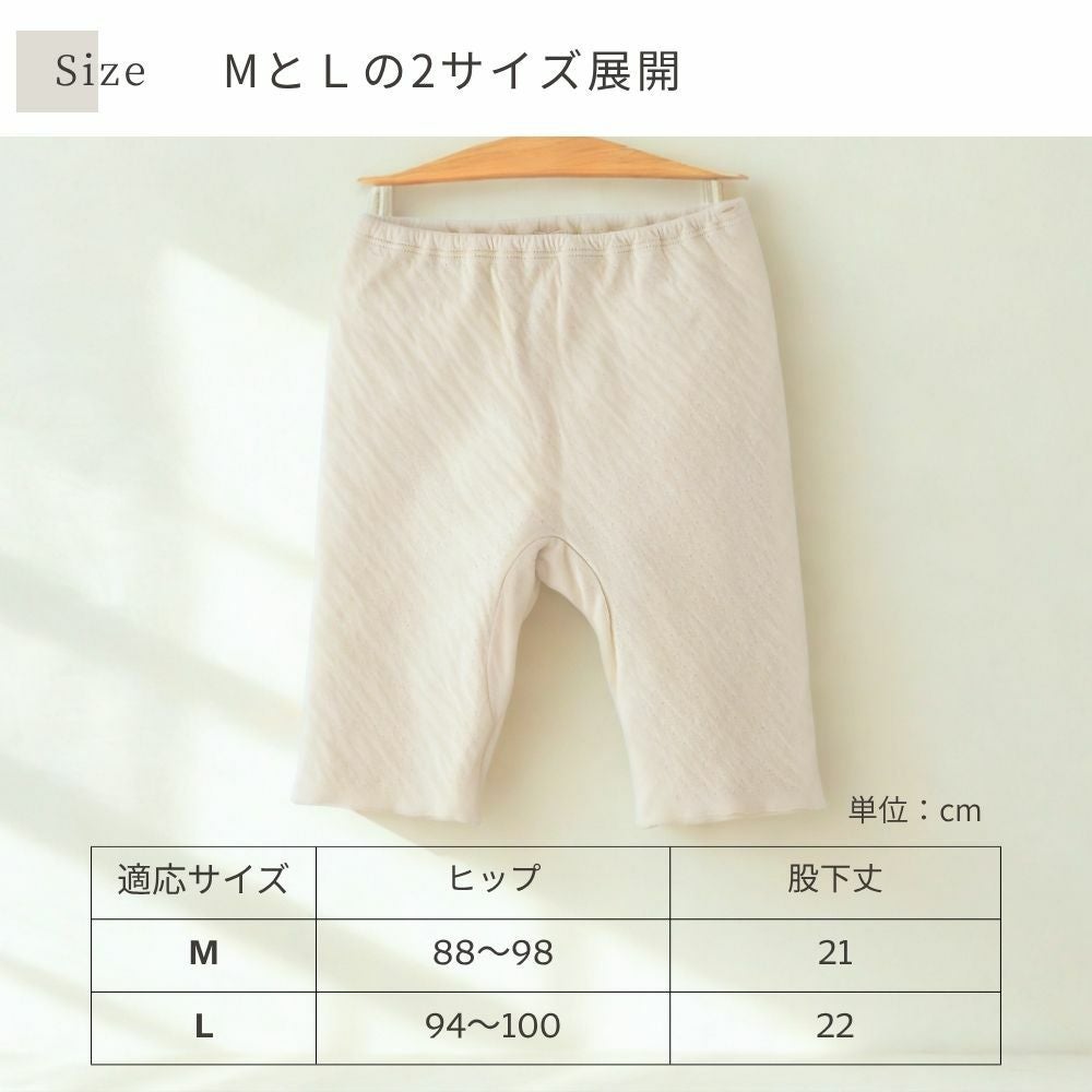 ソフト接結レギンス　オーガニックコットン　メイドインアース