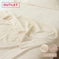 アウトレット　タオルケット　オーガニックコットン　メイドインアース