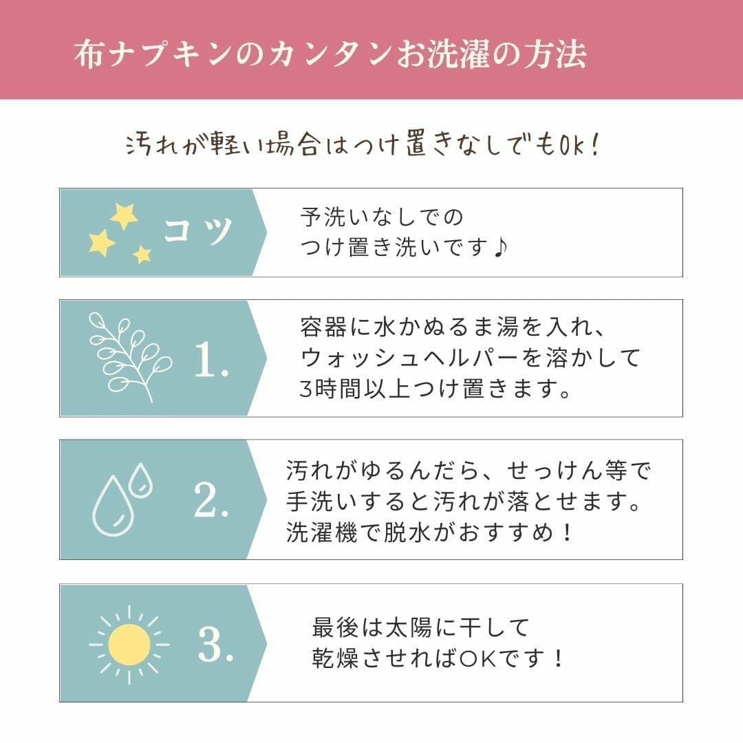 布ナプキン　オーガニックコットン　メイドインアース