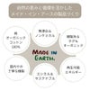 メイドインアース　オーガニックコットン　天然藍染