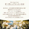 オーガニックコットン　綿毛布　メイドインアース