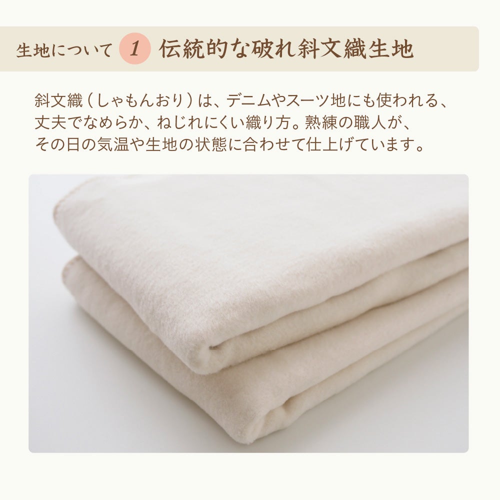 オーガニックコットン　綿毛布　メイドインアース