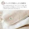 オーガニックコットン　綿毛布　メイドインアース