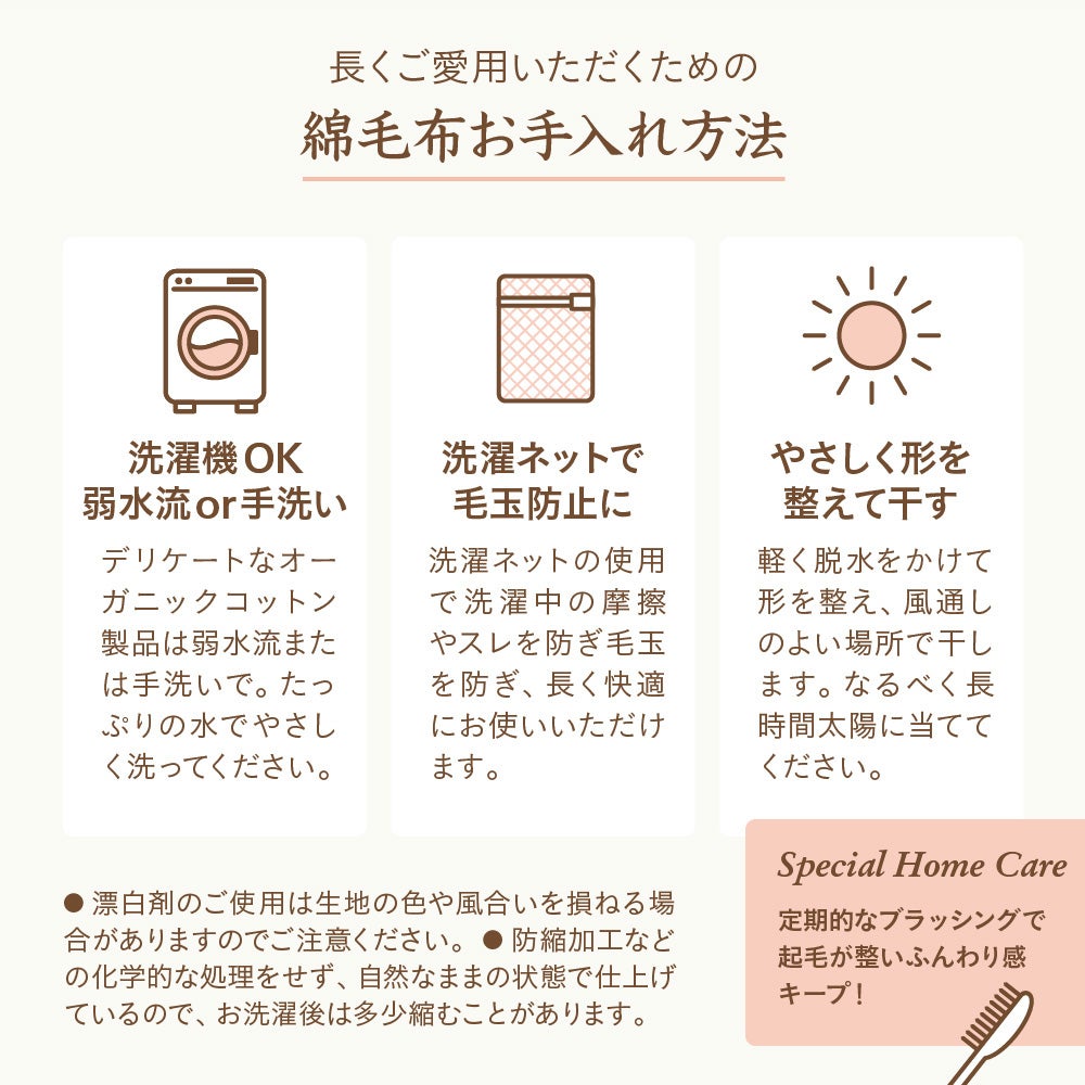 オーガニックコットン　綿毛布　メイドインアース