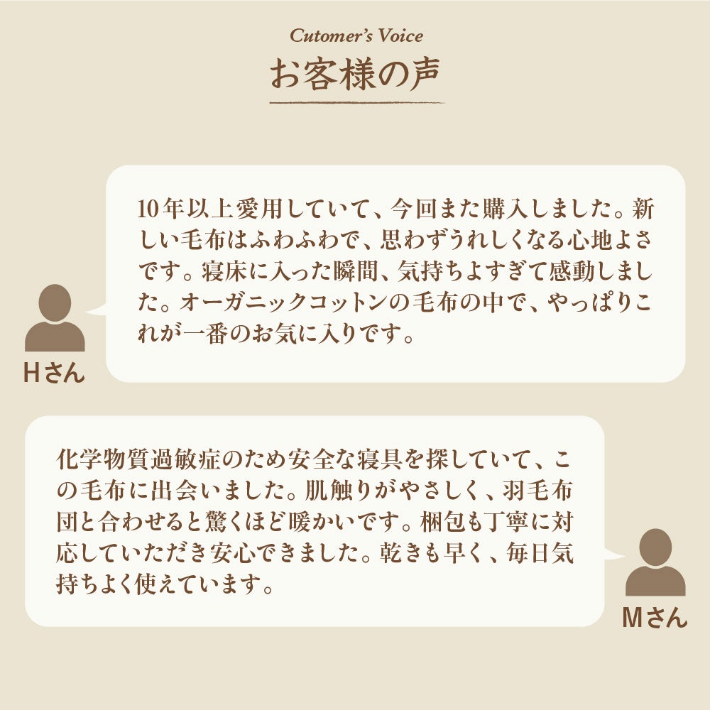 オーガニックコットン　綿毛布　メイドインアース