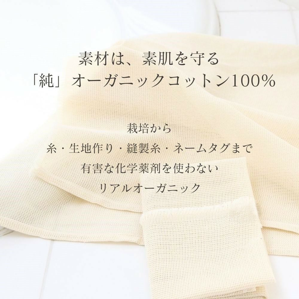 ボディタオル　オーガニックコットン　メイドインアース