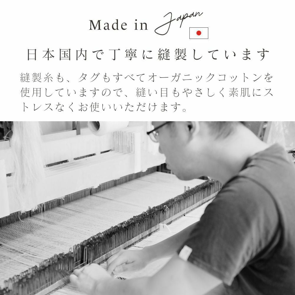 ボディタオル　オーガニックコットン　メイドインアース