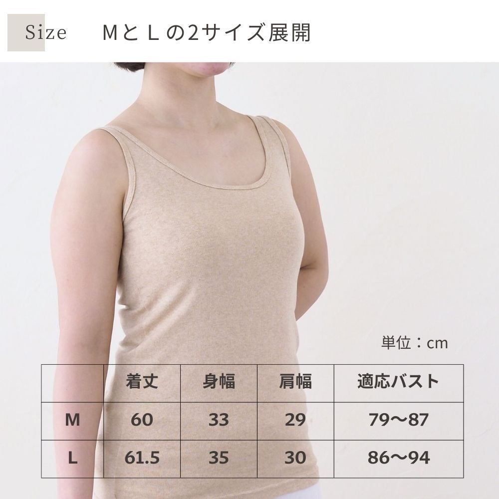 ノースリーブ インナー オーガニックコットン メイドインアース