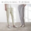 ギャザーパンツ　オーガニックコットン　メイドインアー
