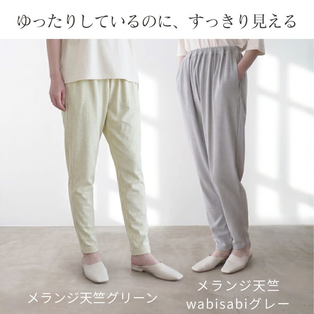 ギャザーパンツ　オーガニックコットン　メイドインアー
