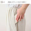 ギャザーパンツ　オーガニックコットン　メイドインアー
