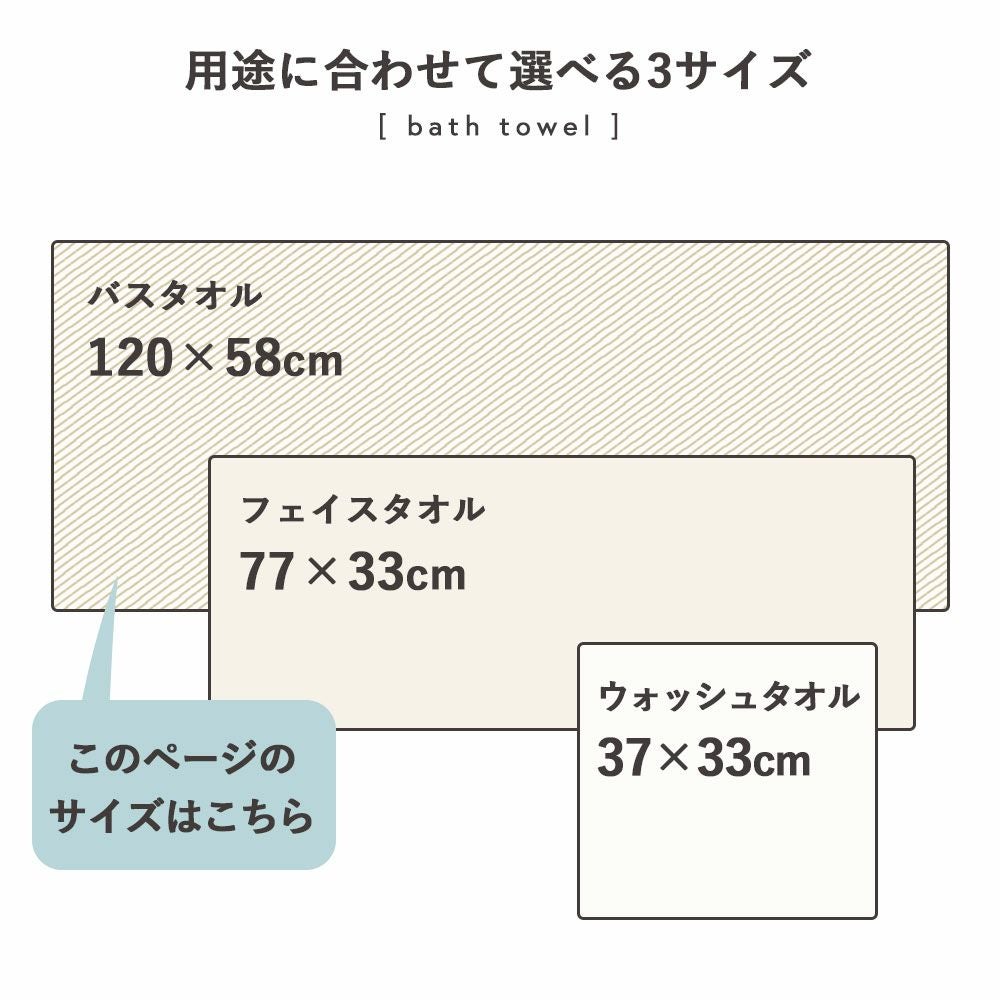 バスタオル　オーガニックコットン　メイドインアース