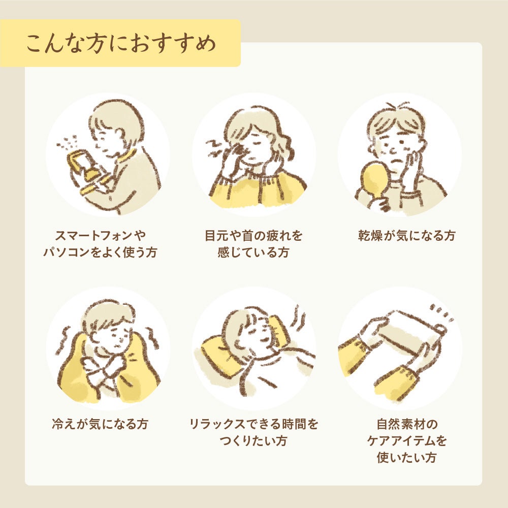 玄米ピロー　アイピロー　ネックピロー　オーガニックコットン　メイドインアース