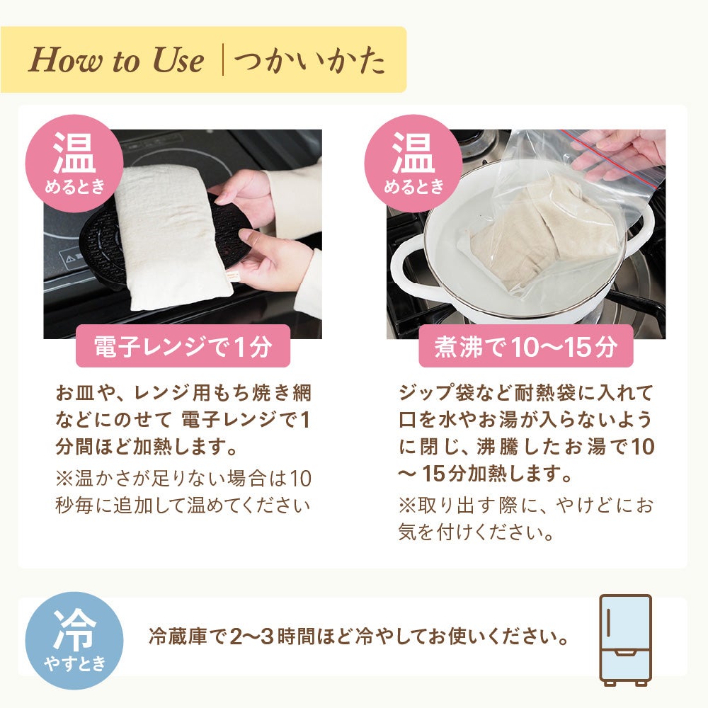 玄米ピロー　アイピロー　ネックピロー　オーガニックコットン　メイドインアース