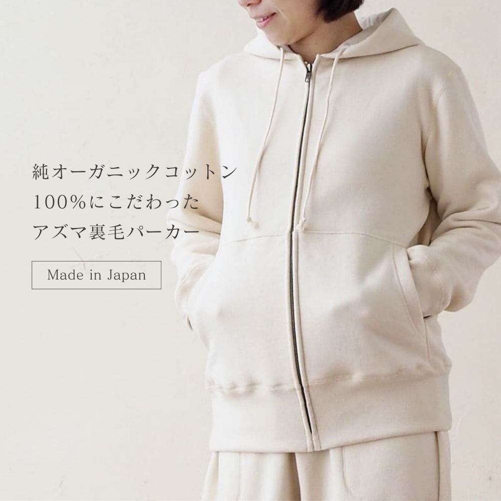 アズマ裏毛パーカー　スウェットパンツ　メイドインアース　オーガニックコットン