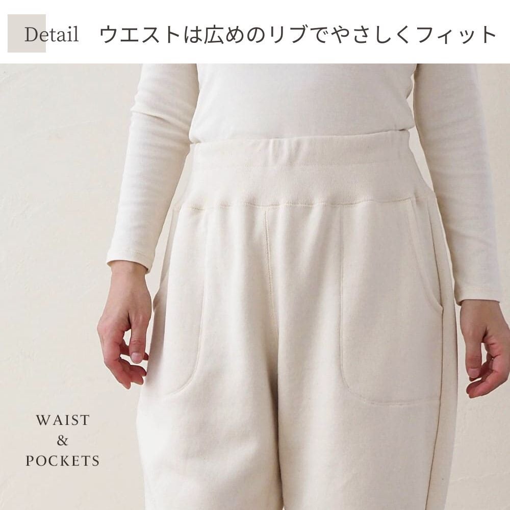 アズマ裏毛パーカー　スウェットパンツ　メイドインアース　オーガニックコットン