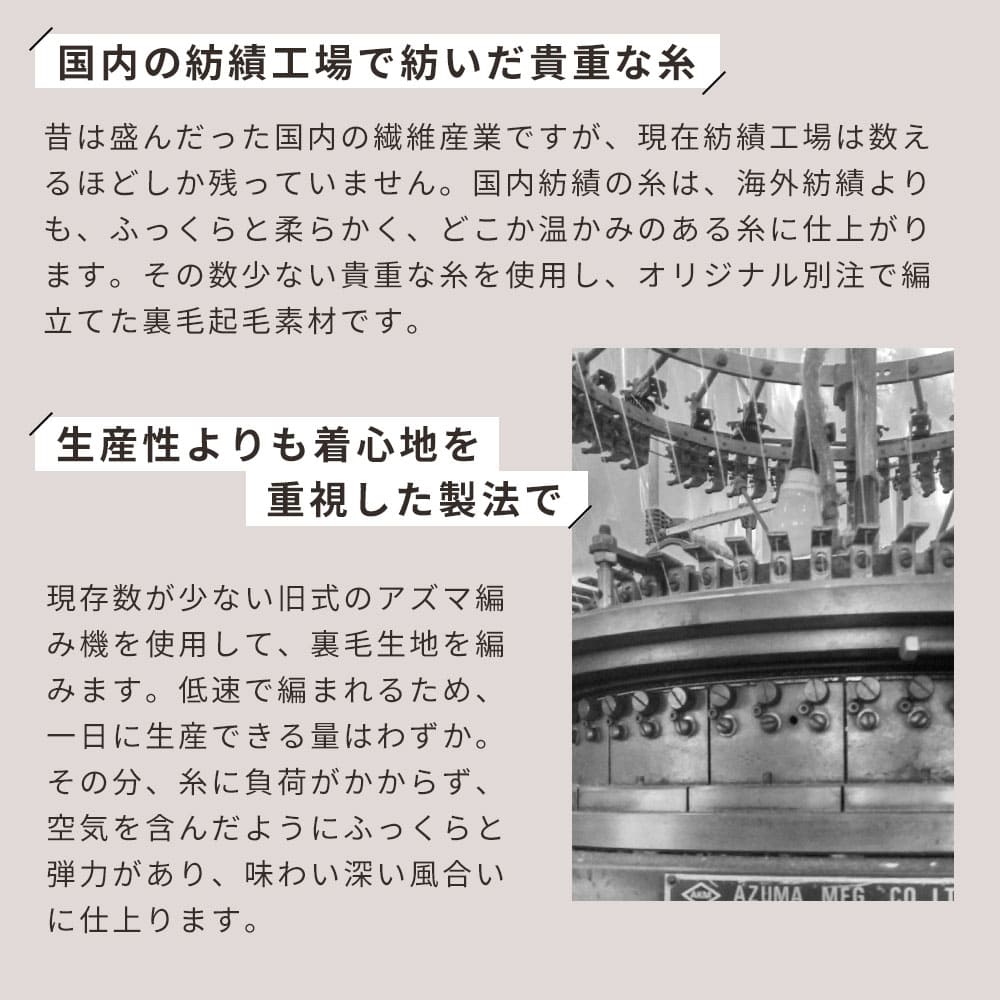 アズマ裏毛パーカー　スウェットパンツ　メイドインアース　オーガニックコットン