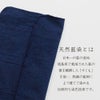 天然藍　三つ折り布ナプキン　薄手　オーガニックコットン100%　メイドインアース