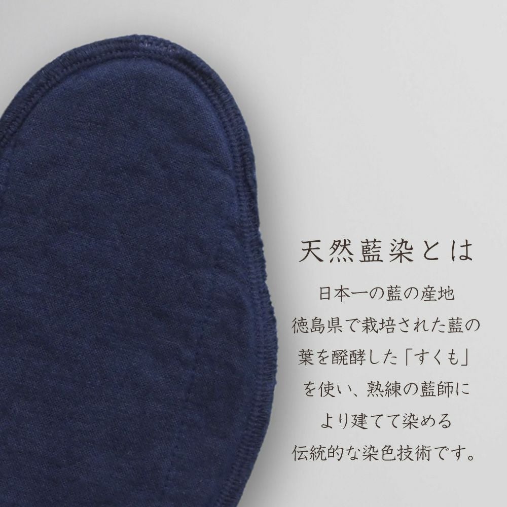 天然藍　布ナプキン用ワイドパッド　オーガニックコットン　メイドインアース