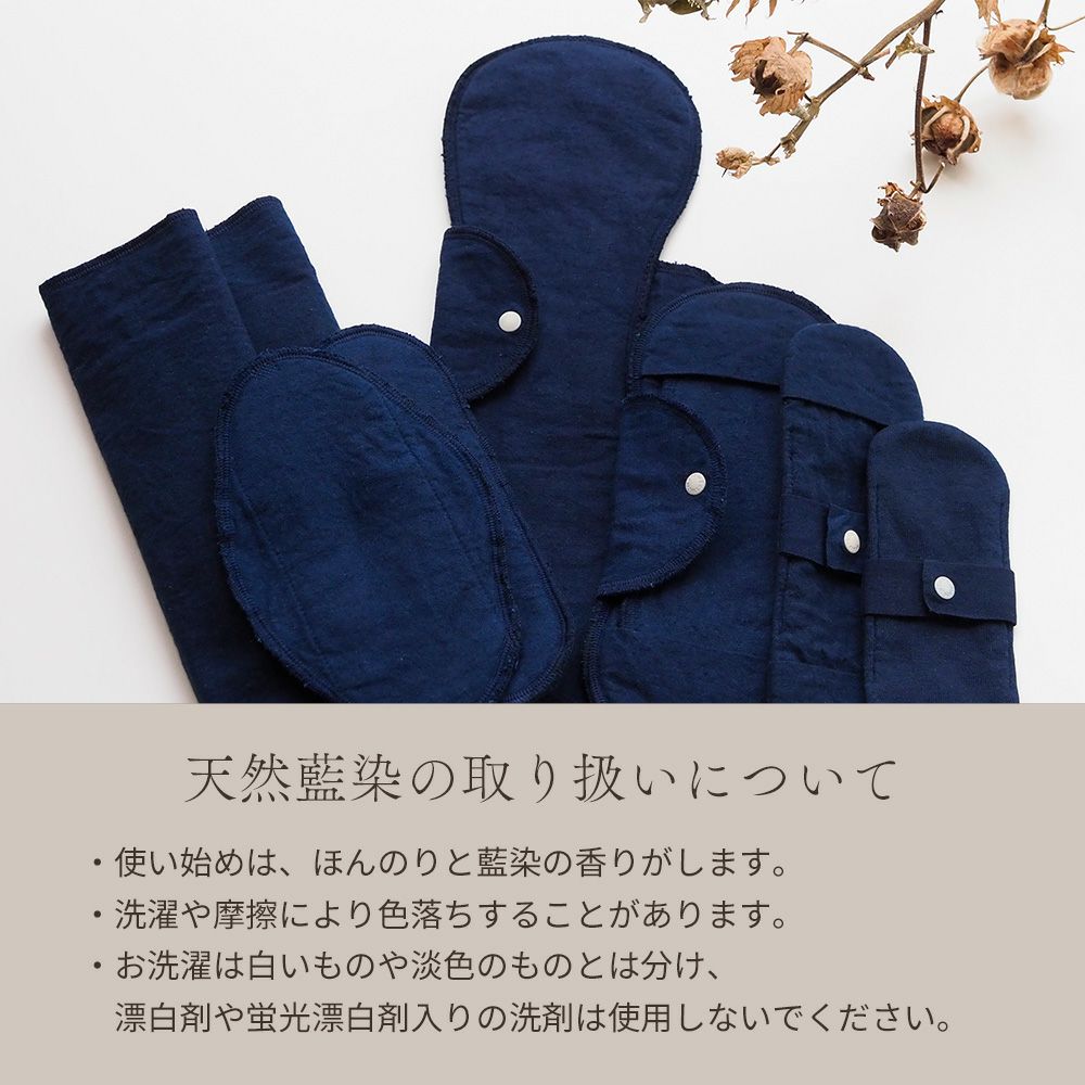 天然藍布ナプキン用取り替えパッド　オーガニックコットン　メイドインアース