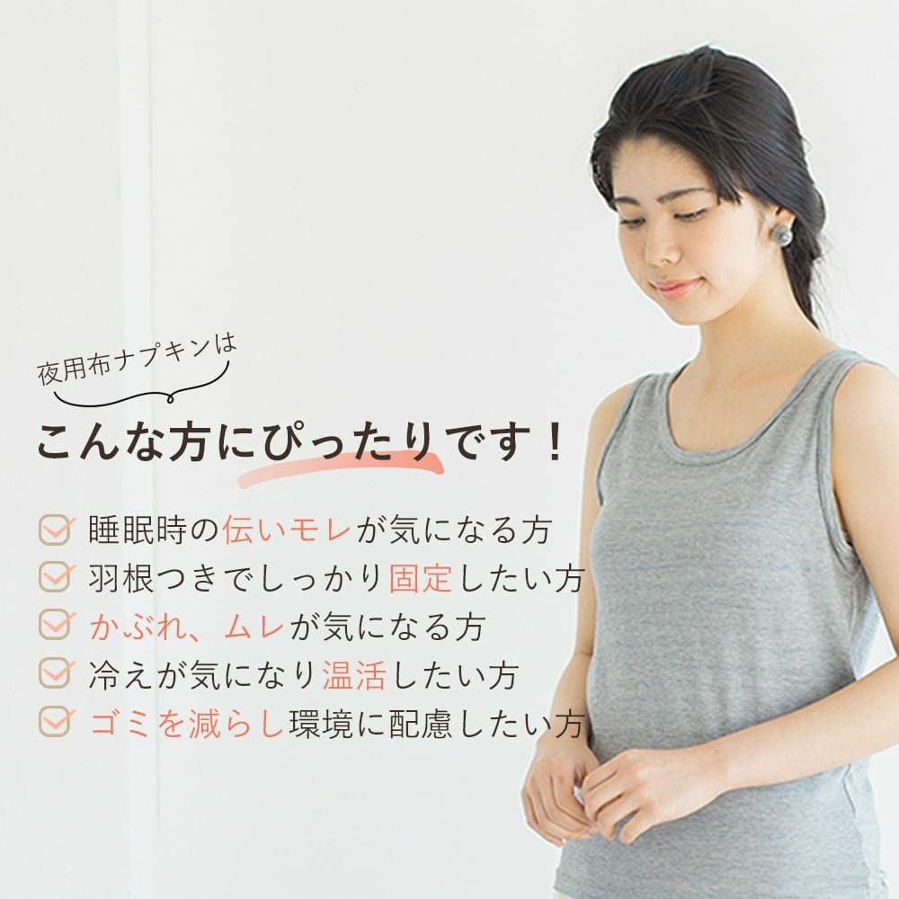 天然藍布ナプキン　夜用ロング　オーガニックコットン　メイドインアース