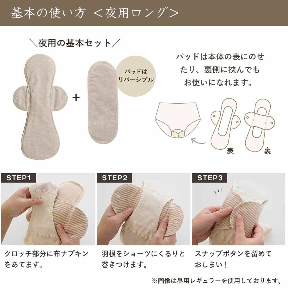 天然藍布ナプキン　夜用ロング　オーガニックコットン　メイドインアース